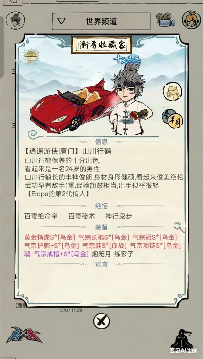 权威截图