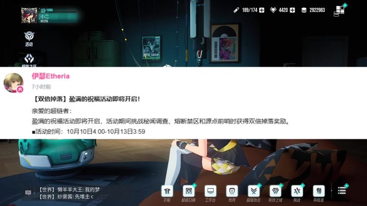 双倍一定要屯体力?以下几个群体千万别屯!截图