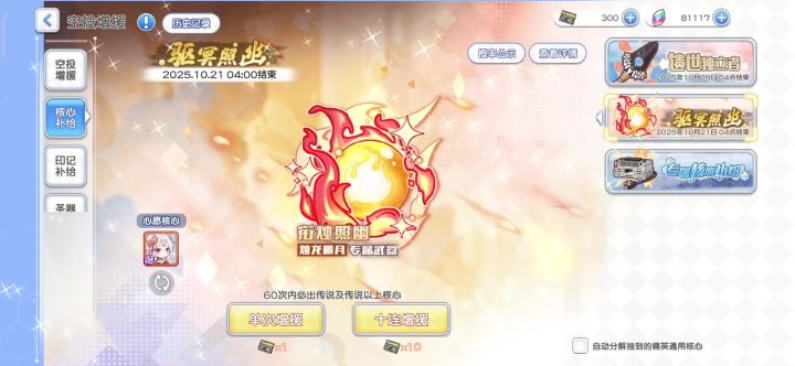 600抽烛龙专武,看看能出多少?截图