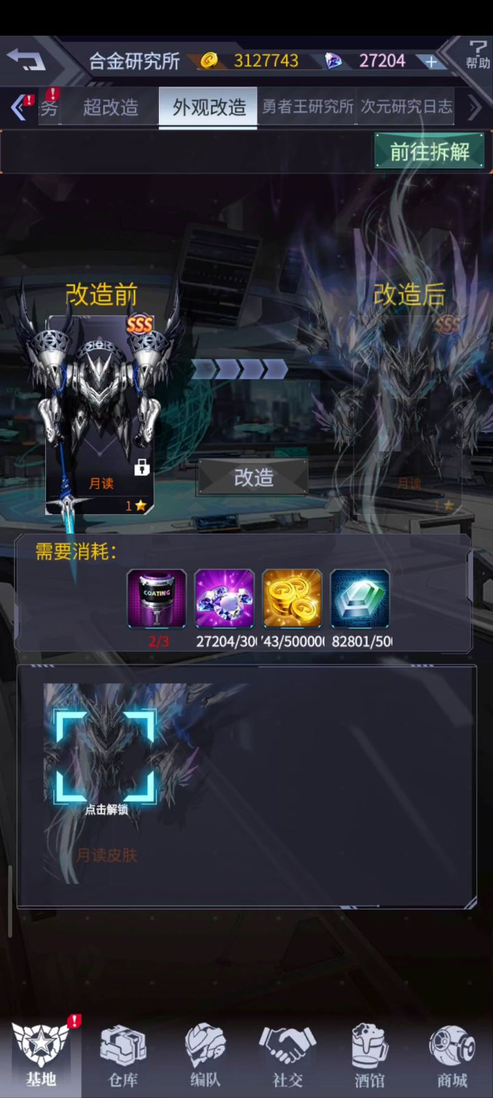 哎呀,这个月读的皮肤笑死了,什么鬼畜截图