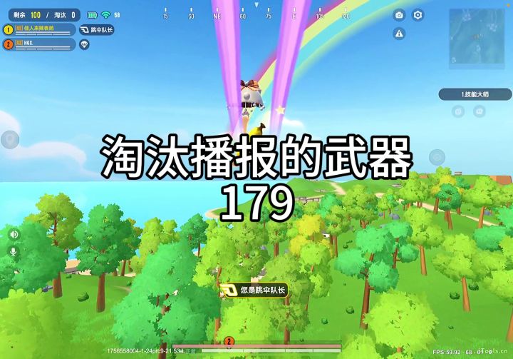 淘汰播报的武器179截图