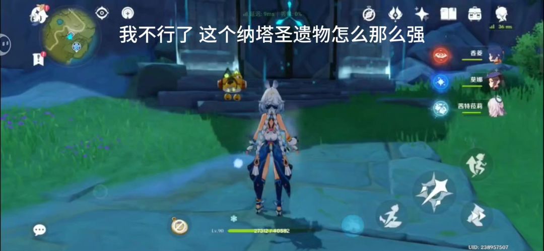 纳塔完全是三体世界了截图