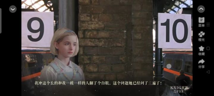 狐狸骑士截图