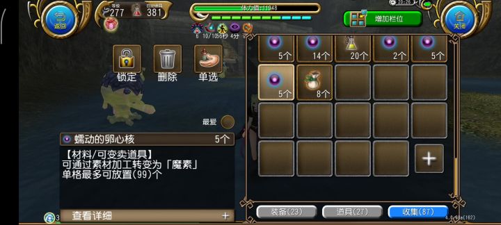 100背包完成啦截图