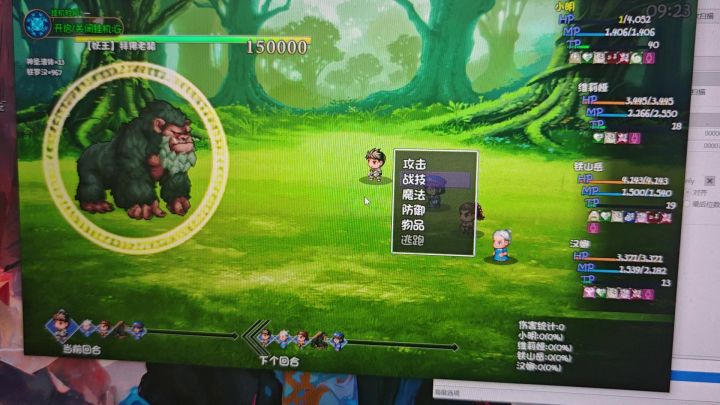 无敌骚套路截图