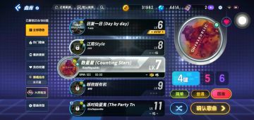 Counting stars （数星星）4k困难3s