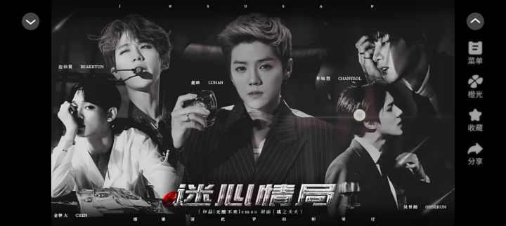 迷心情局截图