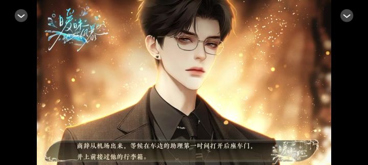 橙光作品推荐截图