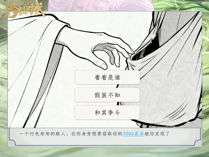 哪个没长眼的敢偷我的东西?截图