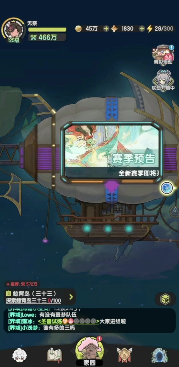 S1快结束了,记录一下截图