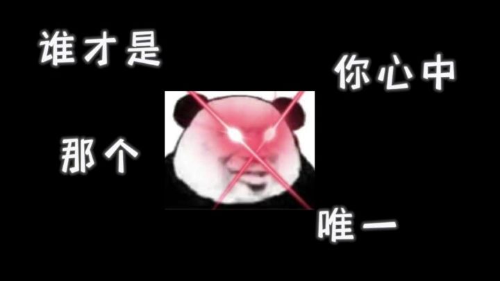 伊瑟中谁才是你心中的唯一！^O^截图