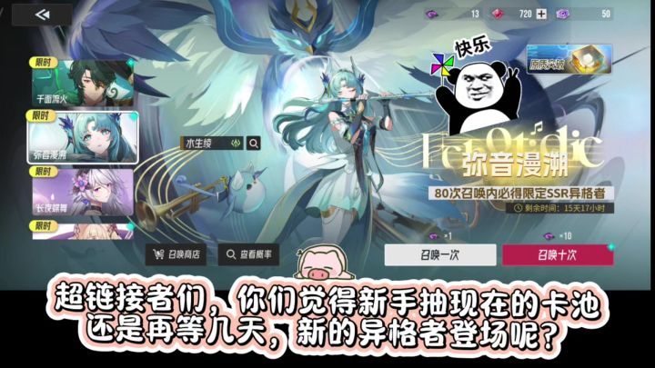 新手玩家该怎么选!新up值得等待吗?截图