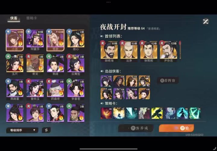 不嗑药夜战开封通关视频截图