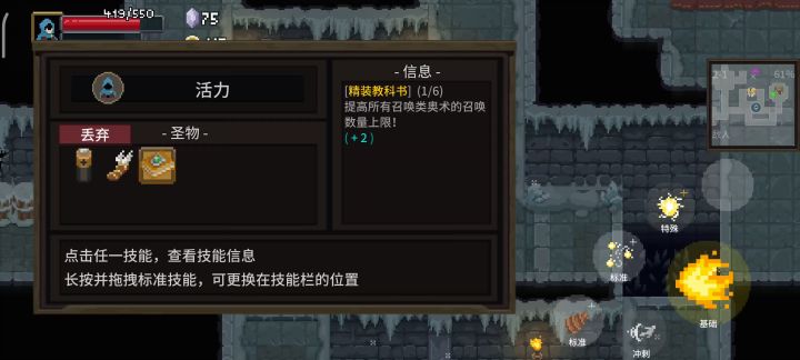 说好增加召唤物数量呢?这还没变化?截图