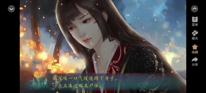 她是魔截图