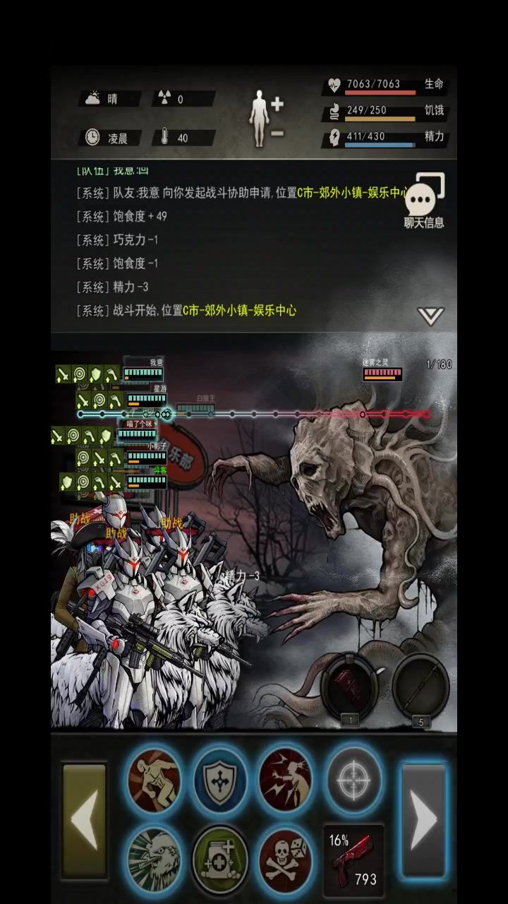 迷雾手T视角截图