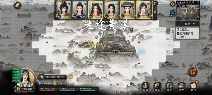 洪荒级别，极致火拳——悟道逆伐登仙八荒第一剑仙，新手强推截图