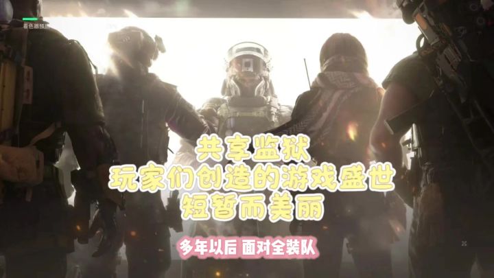潮汐监狱的每朵浪花，会记得发生过的一切！截图