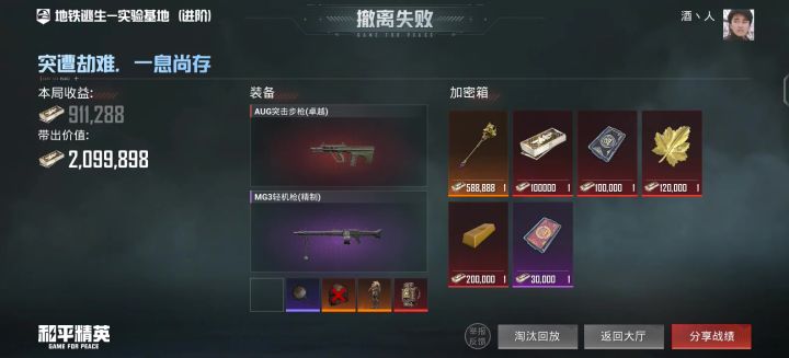 被挂哥制裁了截图