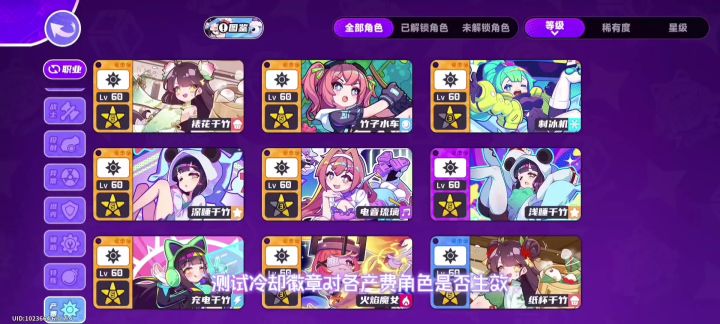冷却徽章效果测试(新)截图