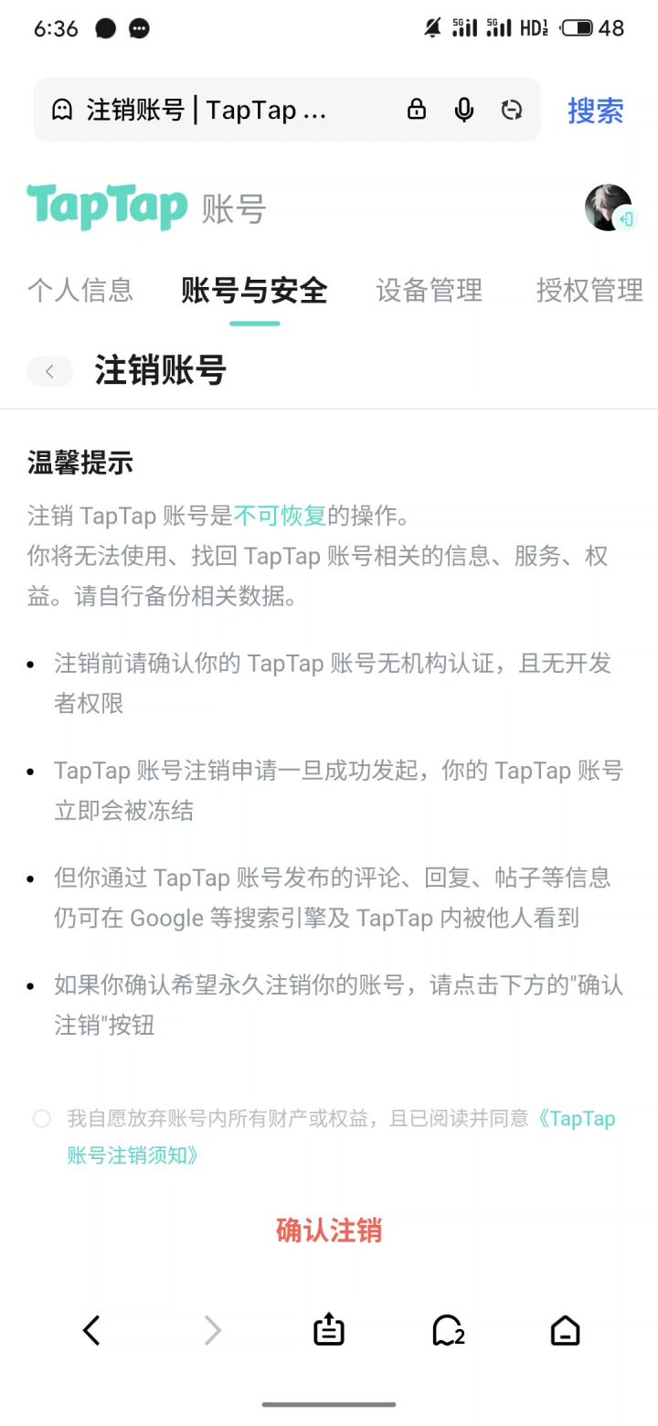 这平台真牛批了截图