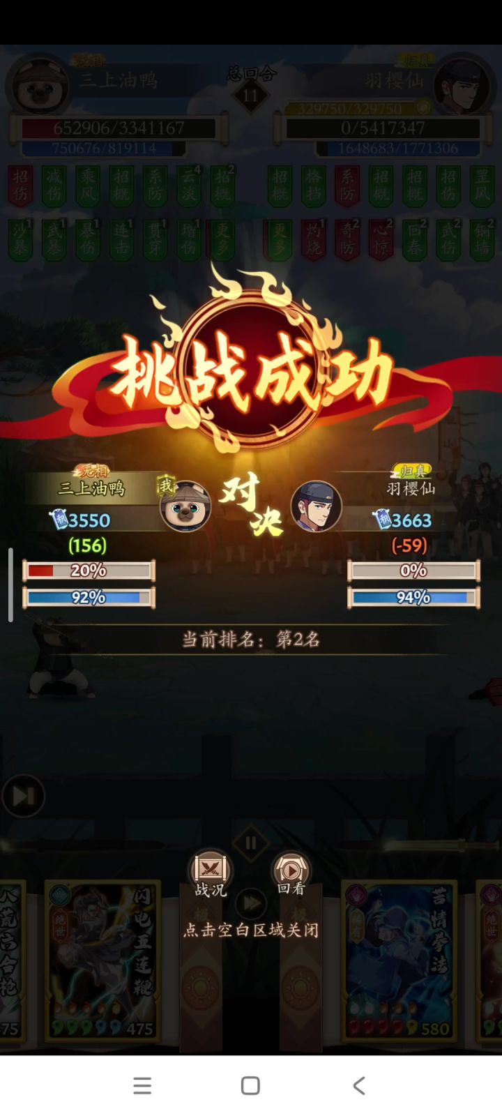 大佬们都退游了吗,招式都不全截图