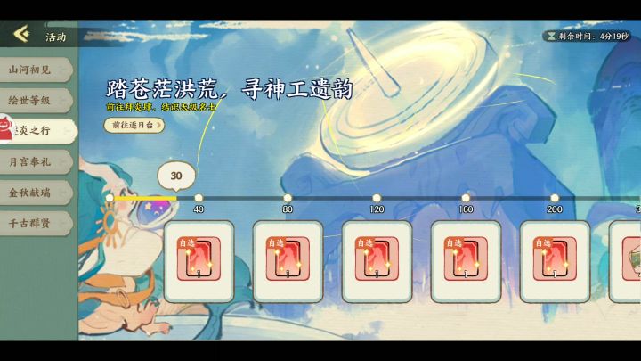 逐日台炸了,到底修不修啊?截图
