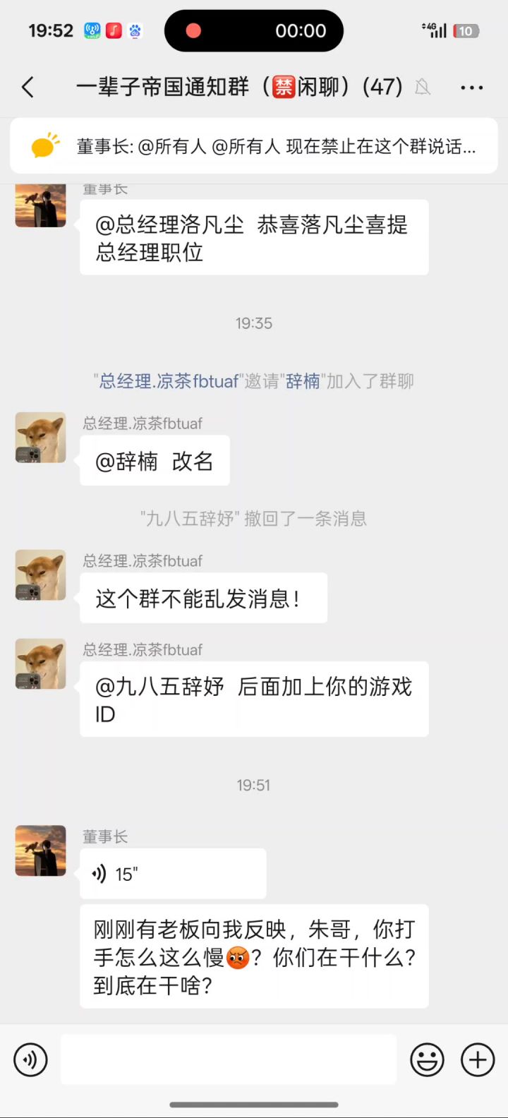 笑死我了，这个佐助截图