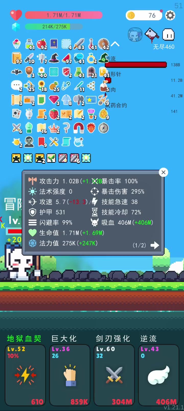 简单粗暴截图