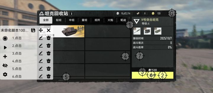 绝对不允许还有人不知道截图