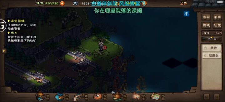 秋白截图