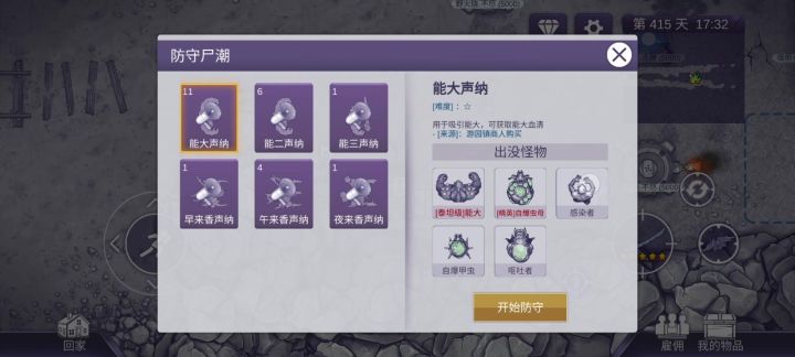 赌对了😎😎截图