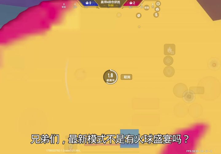 最新模式火球真正用法 #香肠派对 #香肠派对火神截图