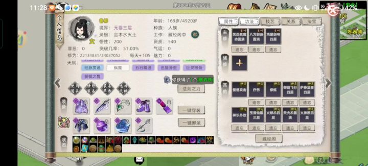 实验品推演（时间剑）攻略截图