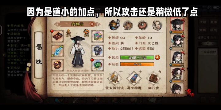 19岁萌新过天一老祖成就，可惜没有青蛾功截图