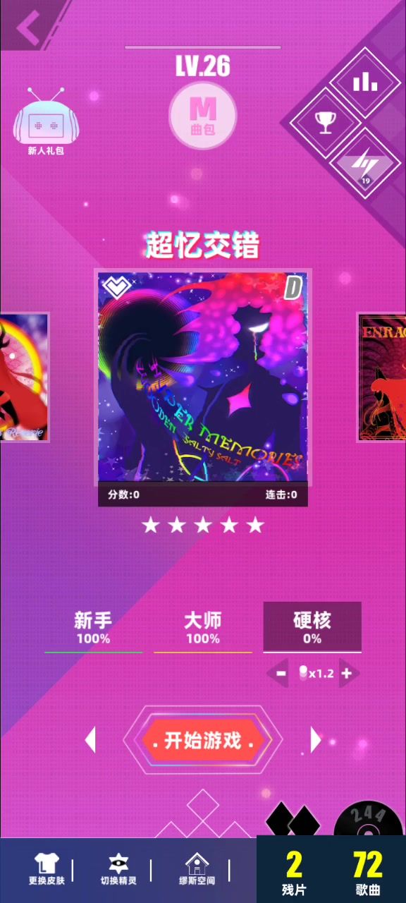 逆天bug轻松拿下绿框截图
