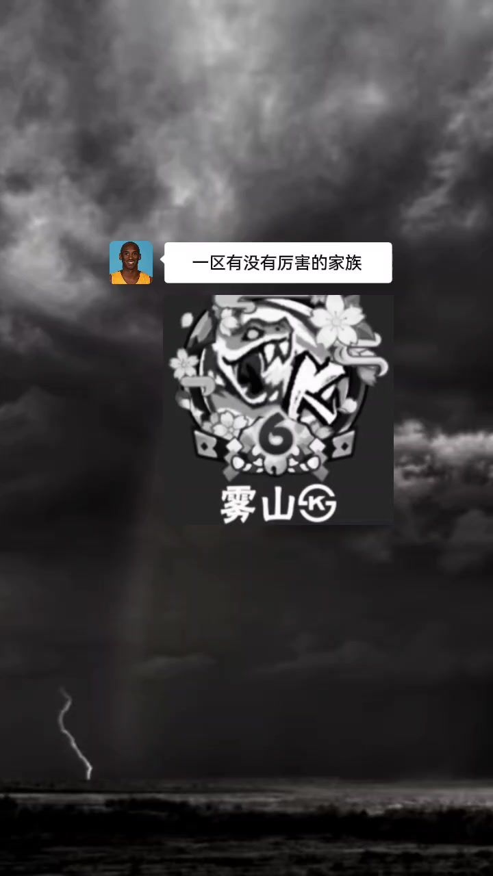 一区家族招人,欢迎各位忍忍截图