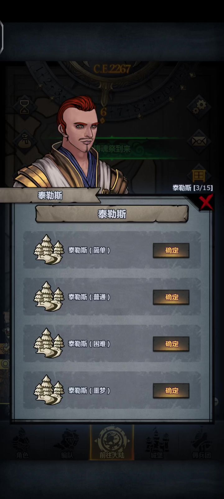 狂战速通3噩梦截图