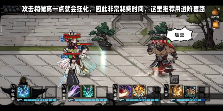 击败全程没有狂化的夏殇截图
