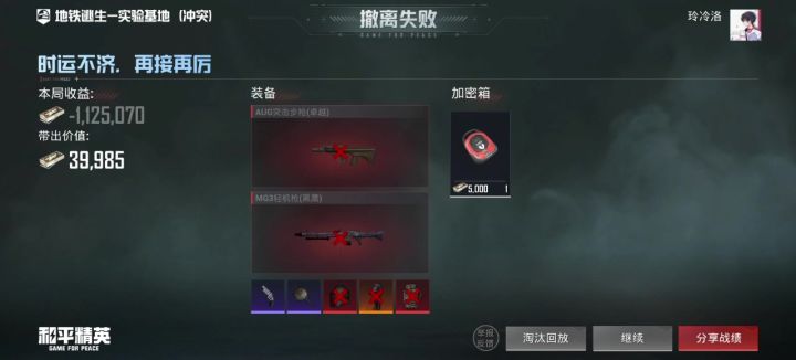 没法玩了截图