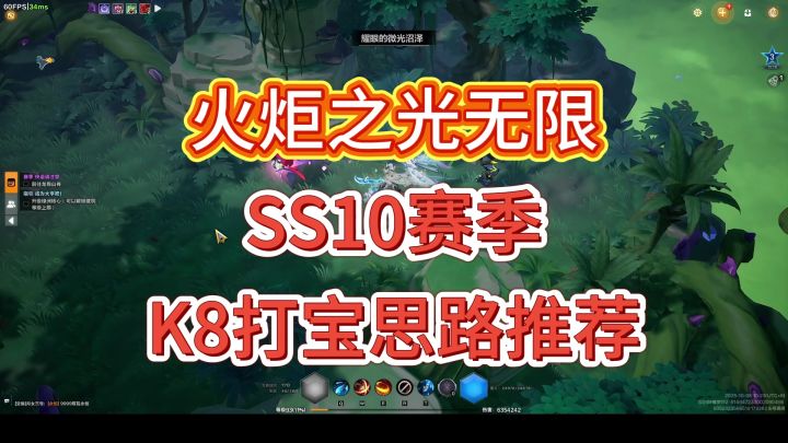 【火炬之光无限】SS10K8开荒打宝思路推荐 包教包会截图