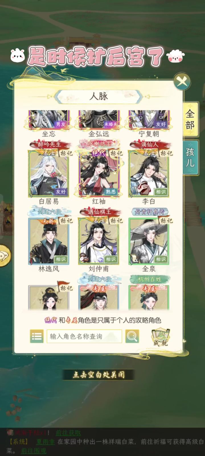 林逸风,我来啦!!!截图