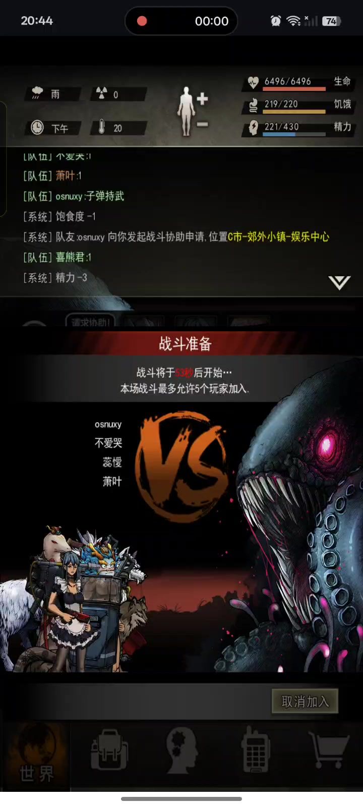 混上了截图