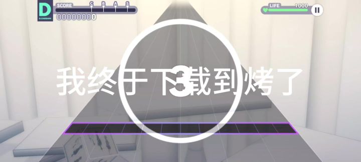 颠了截图