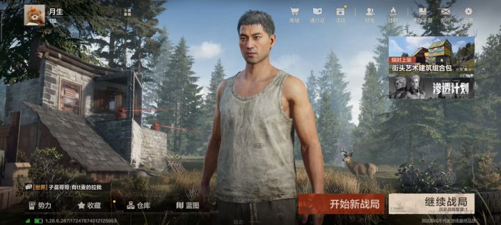 玩不了一点截图