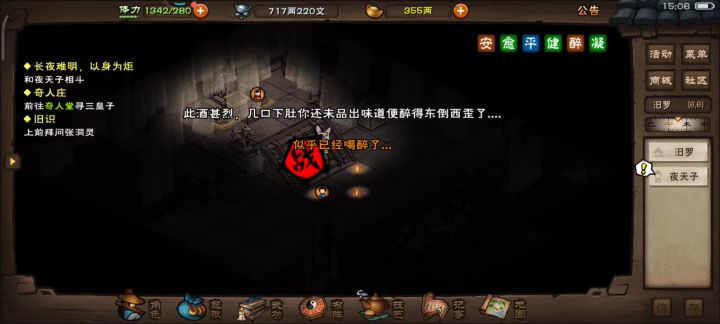 女四棍夜天子截图