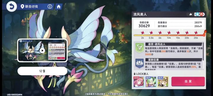 土队联合3.3w截图