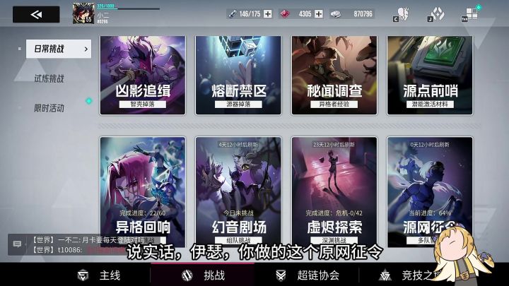 伊瑟请停止你继续恶心玩家的行为!截图