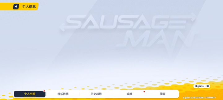 这是什么神人特性吗？截图