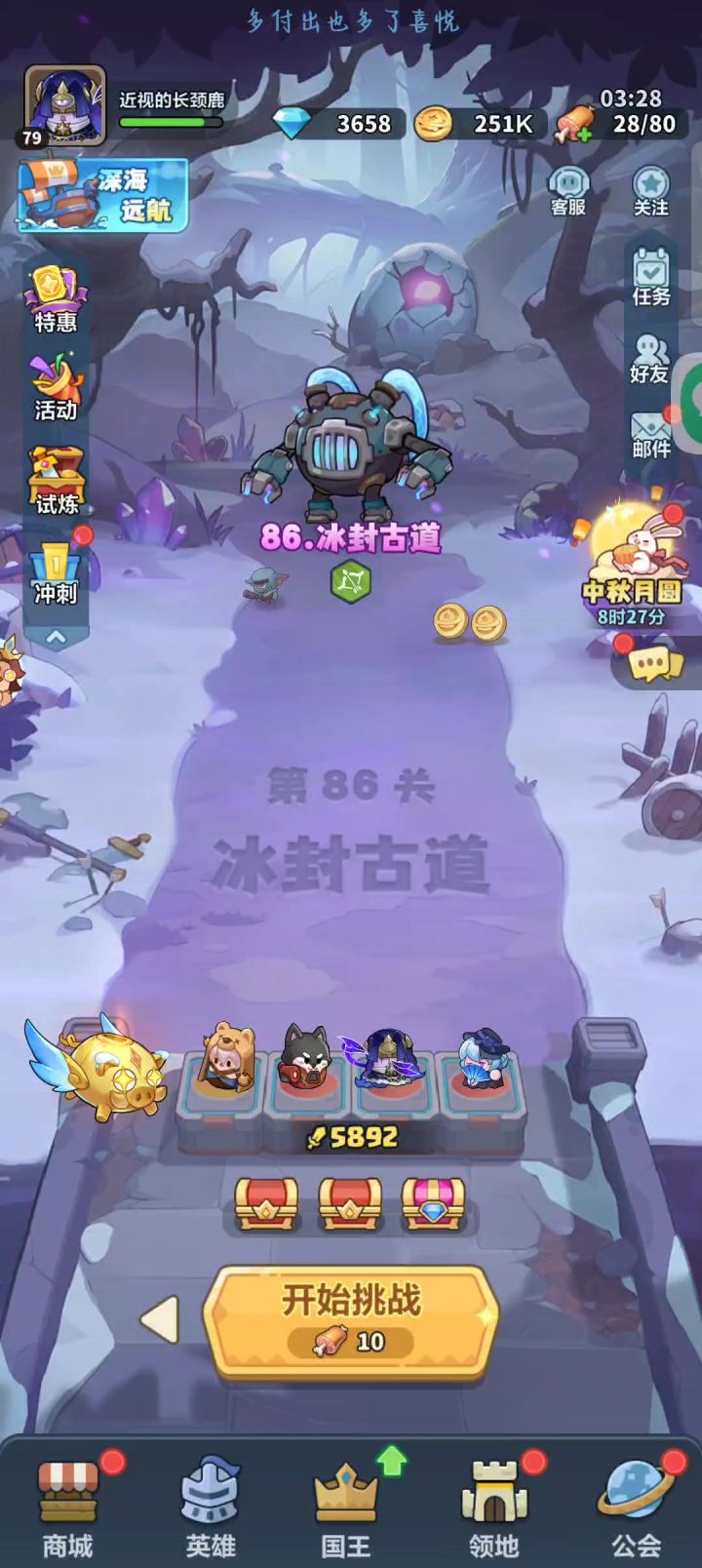 带狗子进去是人鱼?截图